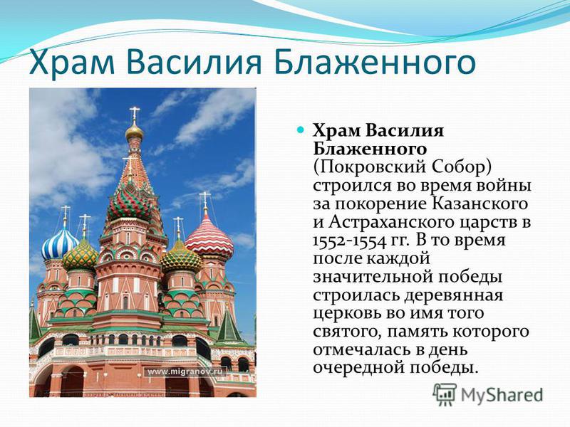 Какое сооружение являющееся частью архитектуры российских городов