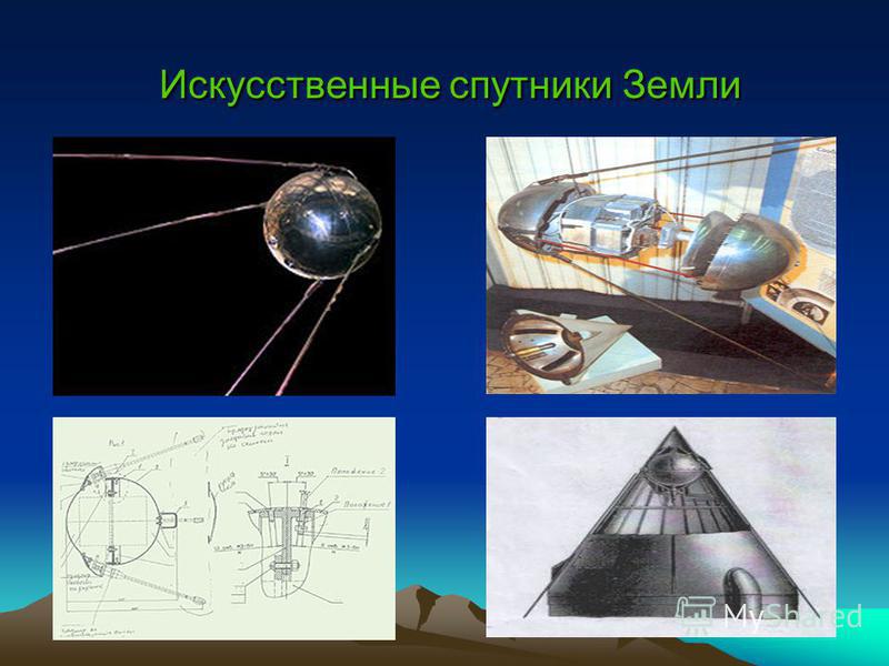 Ускорение искусственного спутника