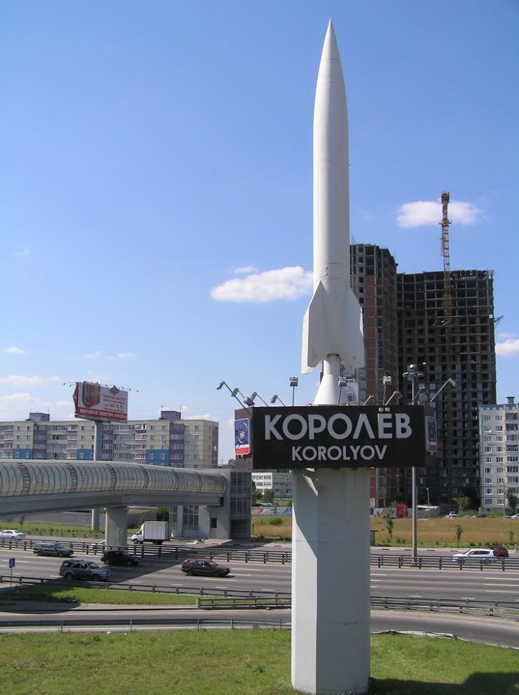 Найдено королев. Королёв город. Ракета Королев памятник. Королёв город Московская. Город Королев ракета памятник.