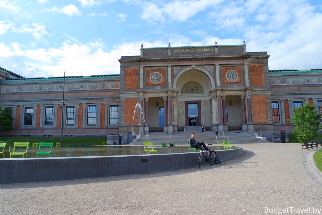 Государственный музей искусств