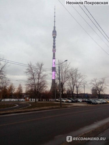 Город Москва. Останкинская башня