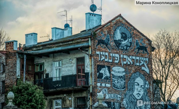 Еврейский квартал (бывшее гетто) в Казимеже, Краков