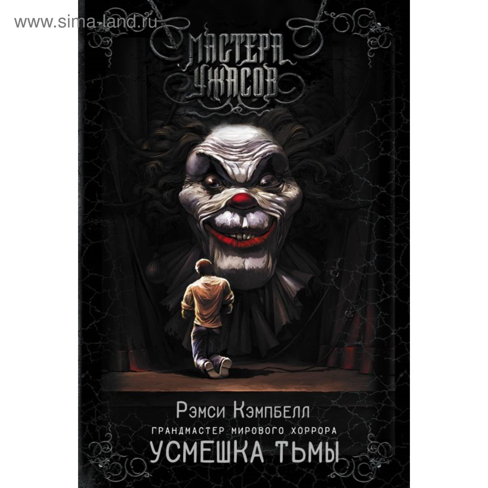 Книга тьмы