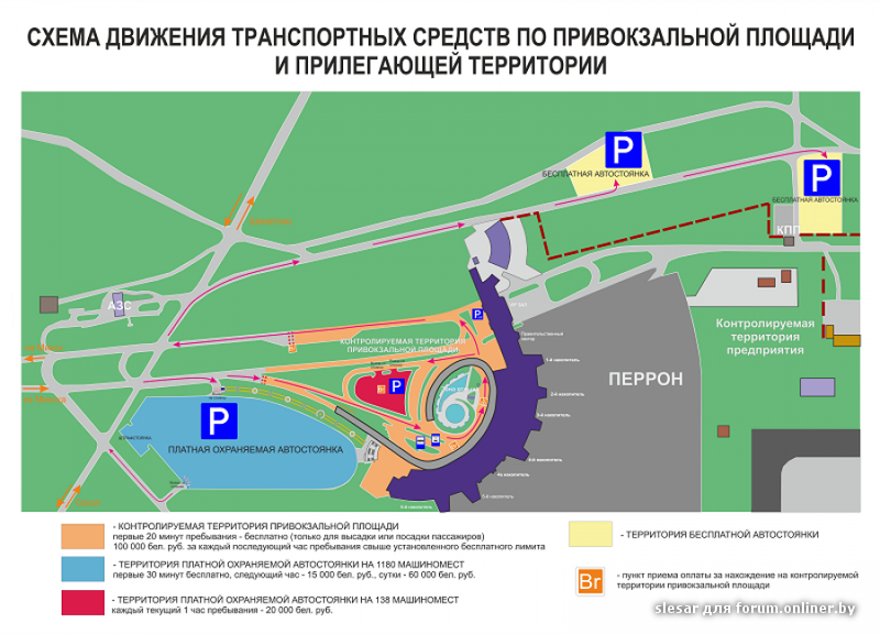 Аэропорт минск схема аэропорта