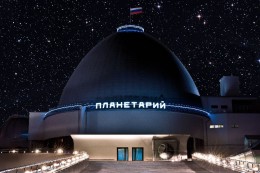 Московский планетарий. Развлечения