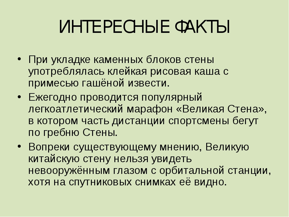 Интересные факты о китае презентация для детей