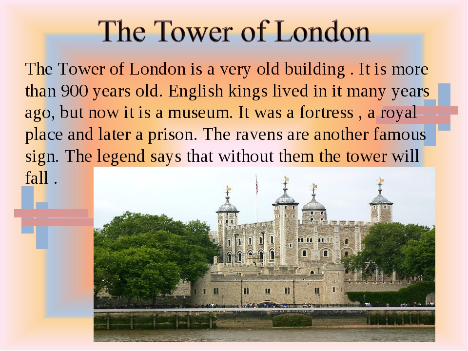 Известные достопримечательности на английском. The Tower of London 4 класс. The Tower of London кратко. Достопримечательности Великобритании Лондонский Тауэр. Сообщение о достопримечательности Tower of London.