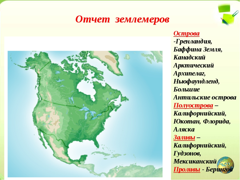Самый большой архипелаг северной америки. Острова Северной Америки. Острова и архипелаги Северной Америки. Крупные острова Северной Америки. Гренландия географическое положение.