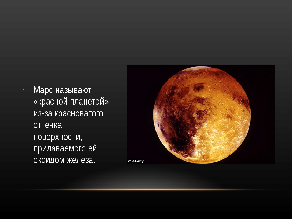 Марсианские стихи