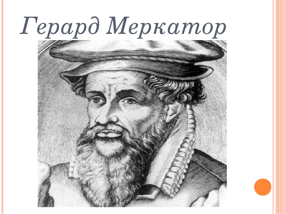 Герард меркатор. Фламандский географ Герард Меркатор. Путешественник Герард Меркатор. Герард Меркатор картограф. Портрет Герард Меркатор.