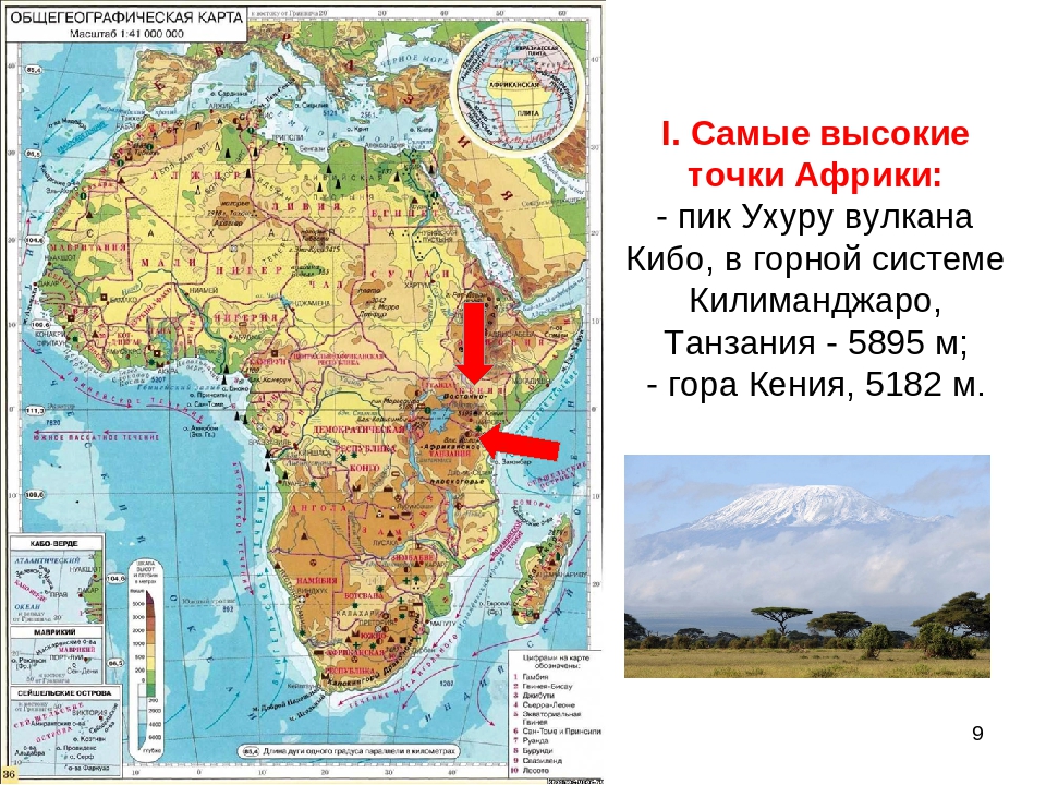 Где находится гора атлас на карте африки. География физическая карта Африки. Африка карта географическая атлас. Атлас по географии 7 класс Африка. Атлас 7 класс география Африка физическая карта.