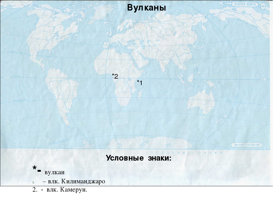 Где находятся вулканы на контурной карте. Где находится вулкан Камерун на контурной карте Африки. Вулкан Камерун на карте. Вулкан Камерун на контурной карте. Вулкан Килиманджаро на карте.