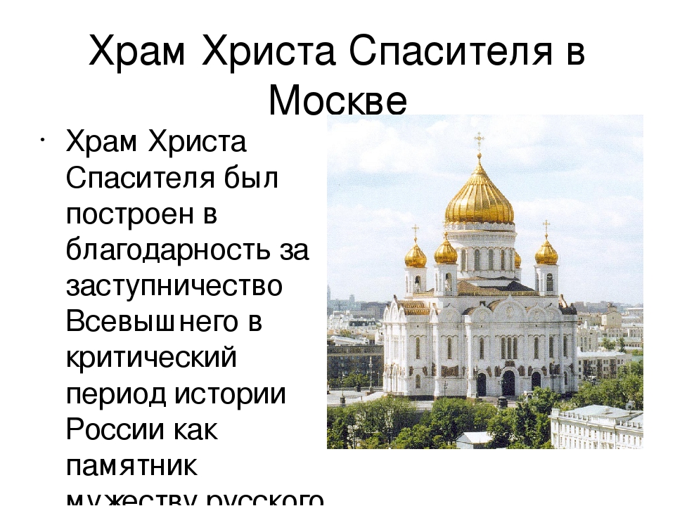 Предложения церквях