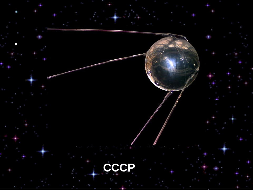 Ближайшие спутники. Искусственные спутники физика. Первый Спутник земли модель. Движение искусственных спутников кратко.