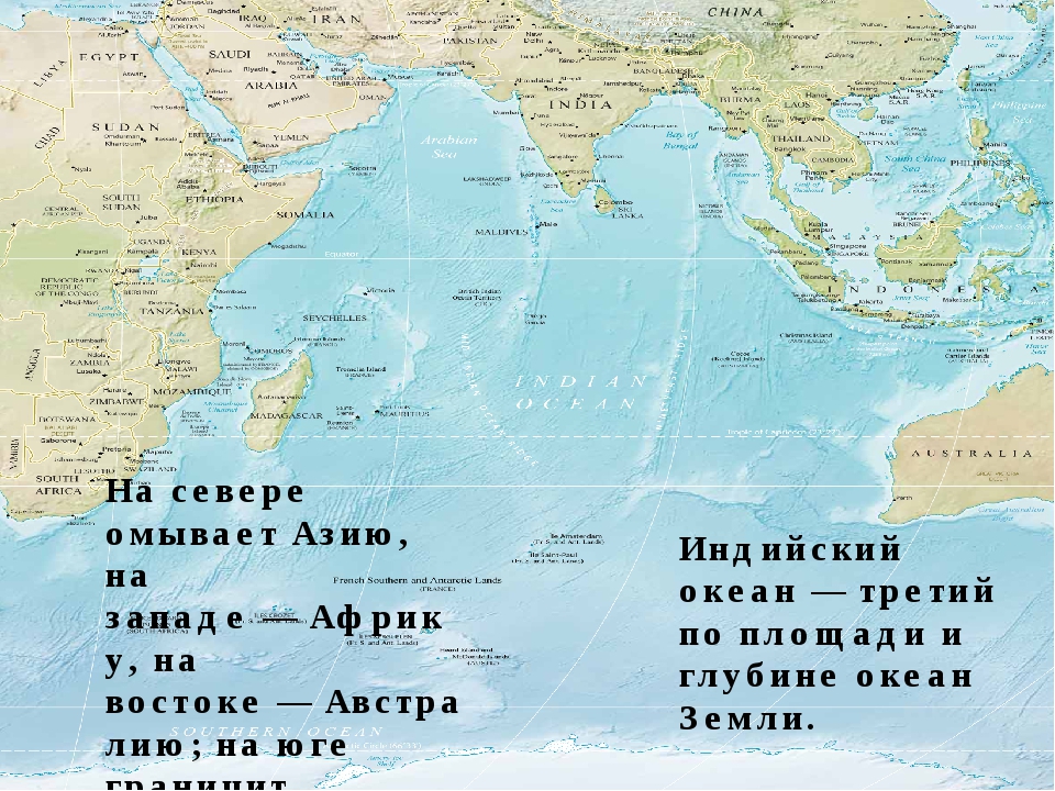 Индийский океан на карте. Карта индийского океана с островами и странами. Индийский океан омывает берега.
