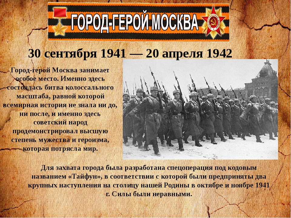 Факты о великой отечественной войне 1941 1945 картинки