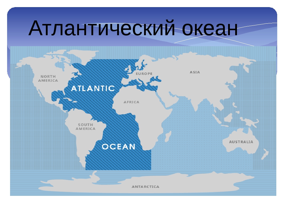 Страны входящие в океан. Границы Атлантического океана на карте. Границы Атлантического океана. Грницы тлнтического Окен.