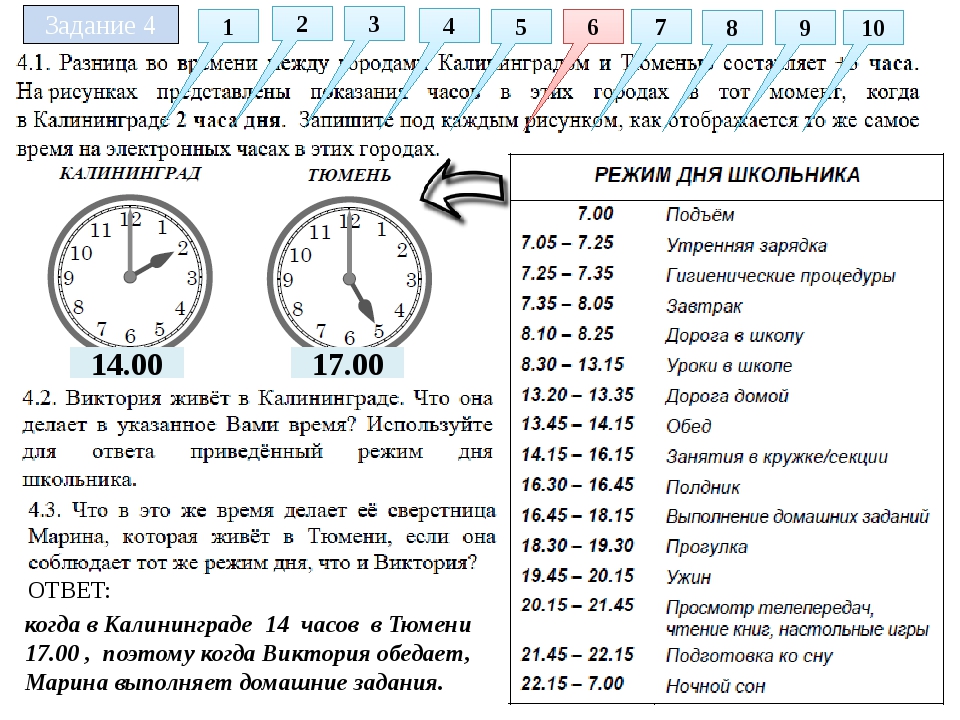 Разница часов с красноярском