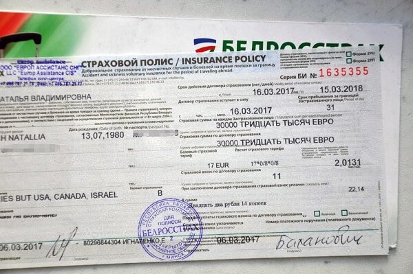 Оформление страхового полиса при въезде в Израиль жителям Беларуси