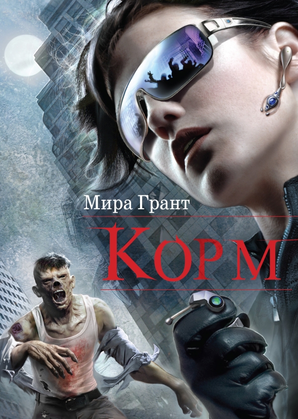 МИРА ГРАНТ КОРМ.jpg