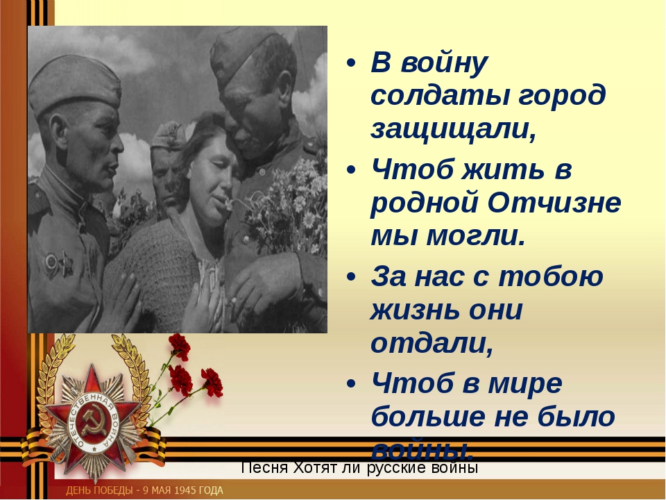 Родной солдат. Солдаты город защищали чтоб жить в родной Отчизне. 5 Фактов о войне. Пять фактов о войне. 10 Фактов о Великой Отечественной войне.