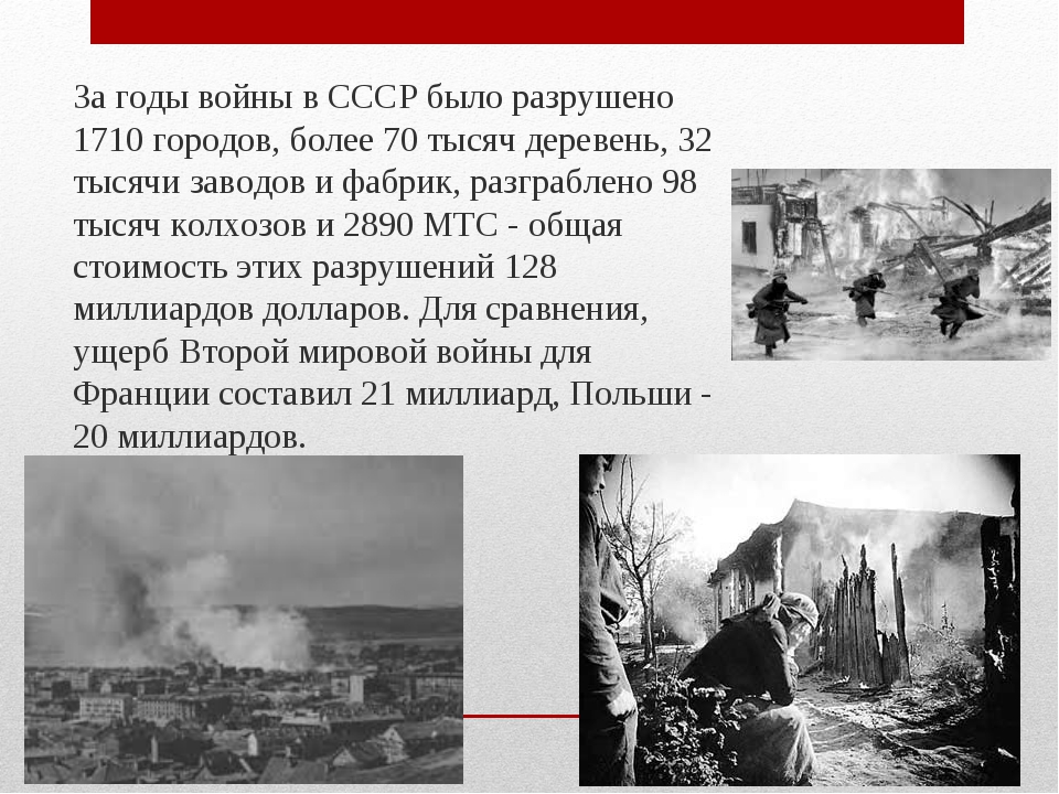 Презентация интересные факты о вов 1941 1945 для школьников