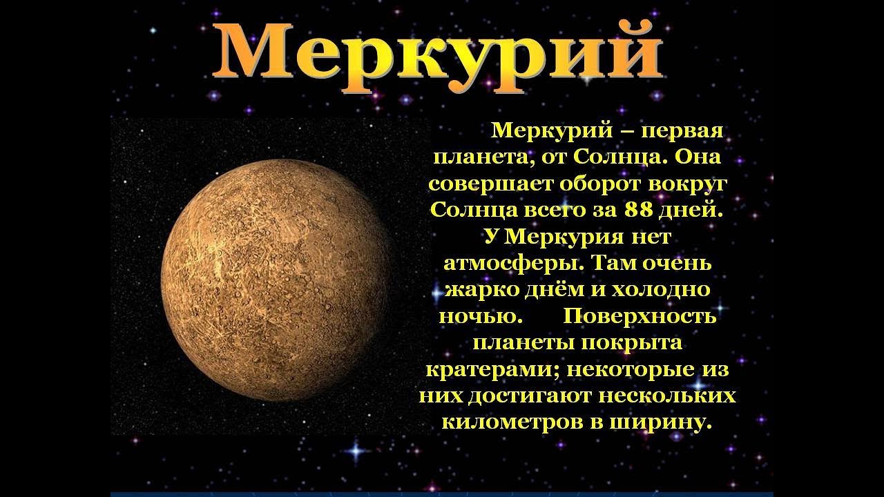 Итоги меркурий