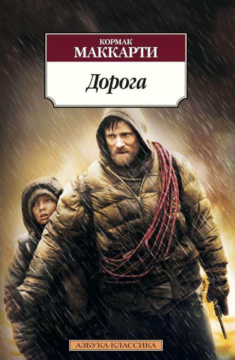 Лучшие книги про постапокалипсис - топ постапокалиптических романов, список лучших произведений 