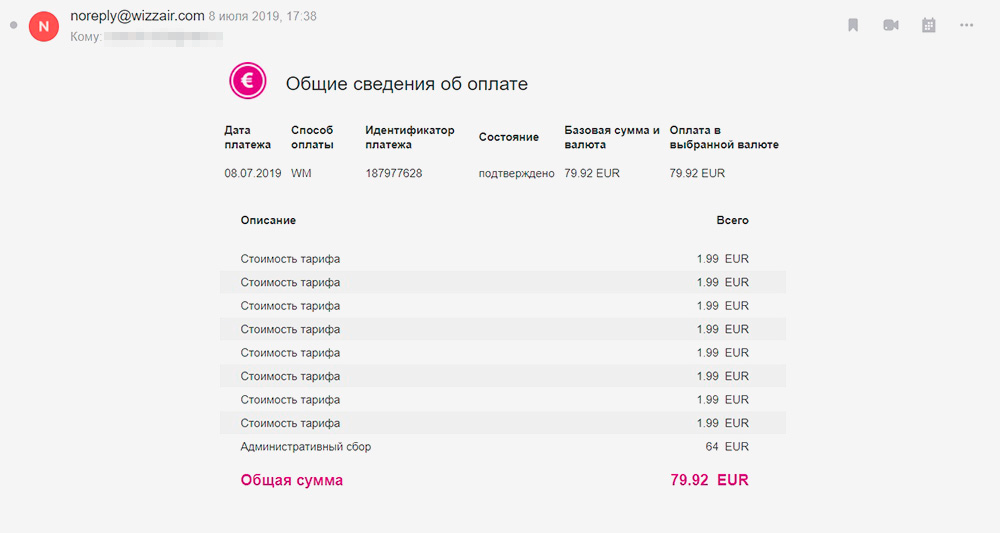 Билеты по маршруту Турку — Гданьск — Турку на четверых стоили 80 € (6560 <span class=ruble>Р</span>), еще 172 € (14 104 <span class=ruble>Р</span>) пришлось потратить на дорогу из Санкт-Петербурга до Турку и обратно