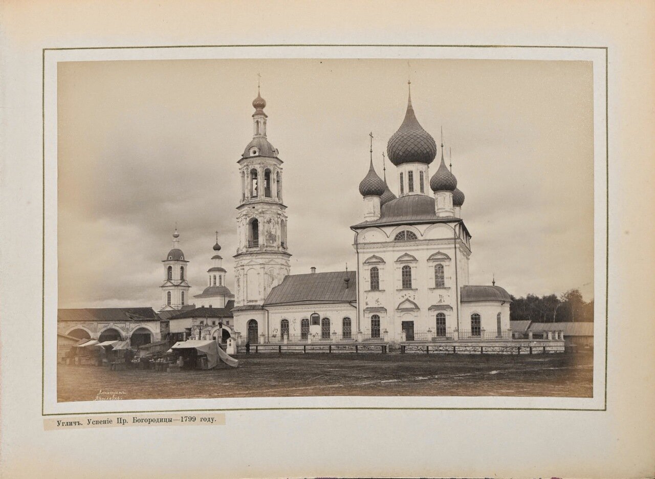 Церковь Успения Пр. Богородицы