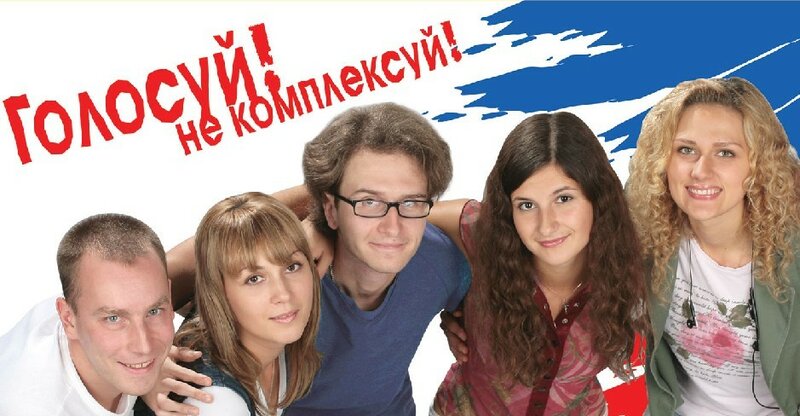 vybory_molod.jpg