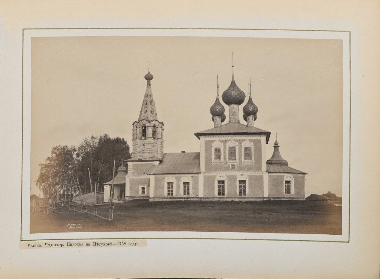 Церковь Николая Чудотворца на Петухове