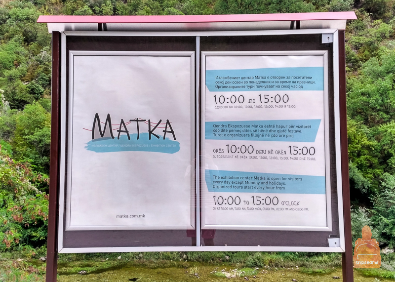 Режим работы каньона Матка