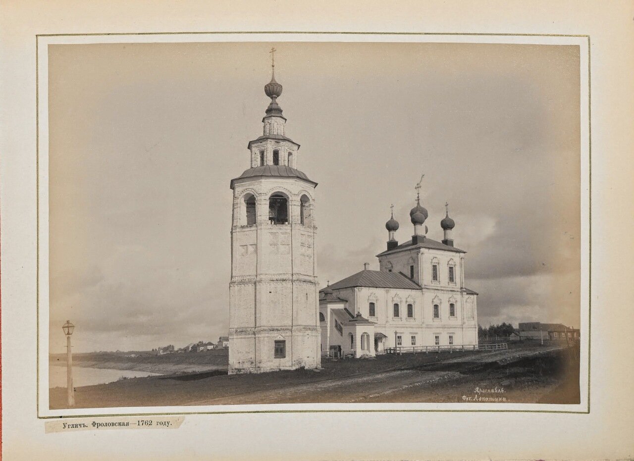 Фроловская церковь