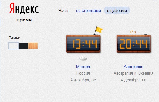 Сколько сейчас время 08 08. Сколько сейчас часов. Сколько сейчас времени в Украине. Сколько сейчас времени. Сколько сейчас времени в Казахстане.