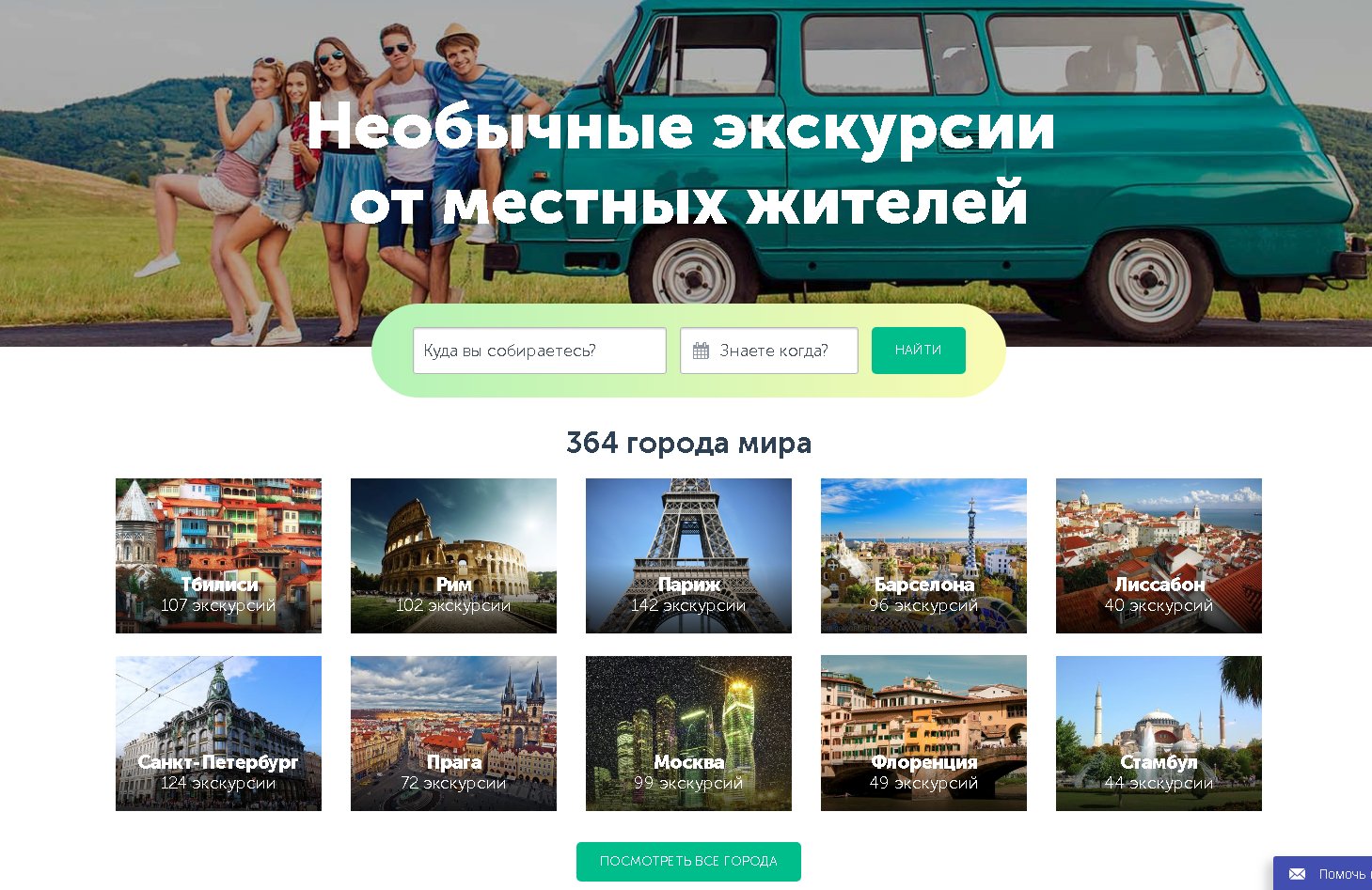 Tripster карта лояльности