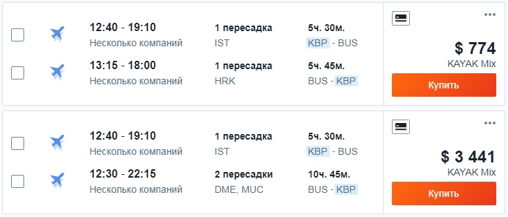 Купить Билет Москва Минск Батуми