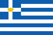 Королевский флаг Греции