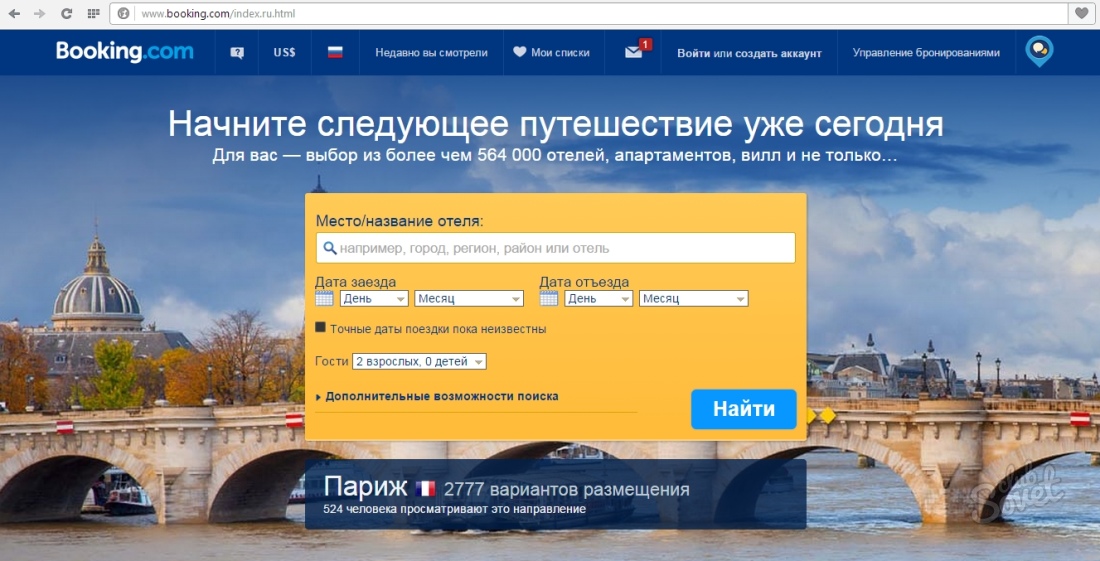 Booking ru. Букинг бронирование отелей. Букинг отели. Booking.com официальный сайт. Слоган букинга.