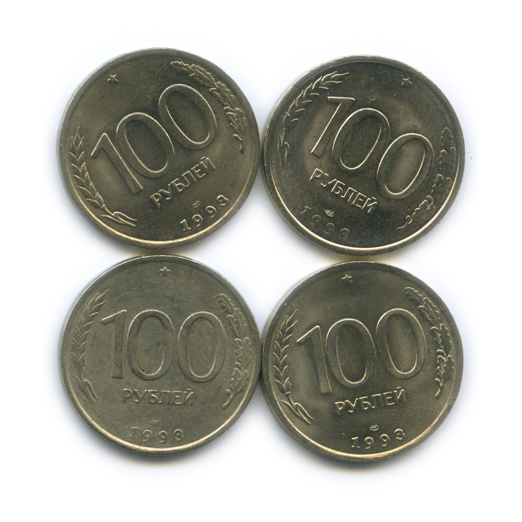 100 1993 монета. 100 Рублей 1993 ЛМД. 100р 1993г ЛМД. Монета 100 рублей 1993 ЛМД. Российские монеты 1993 года.