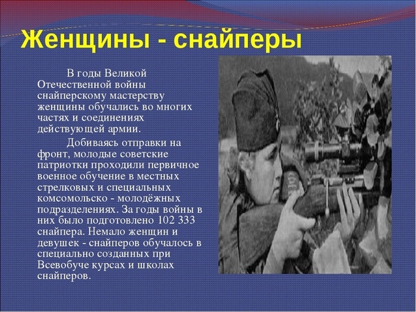 Образование в годы вов презентация