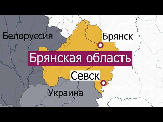 Карта брянска с украиной