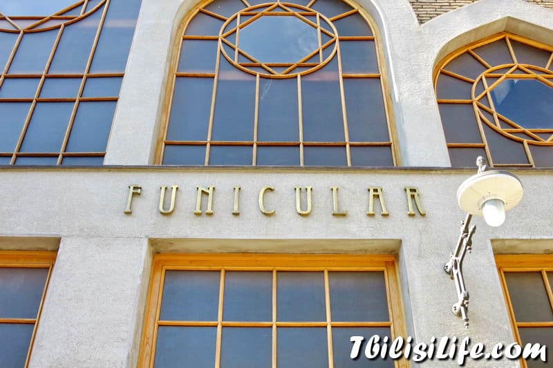Фуникулёр в Тбилиси