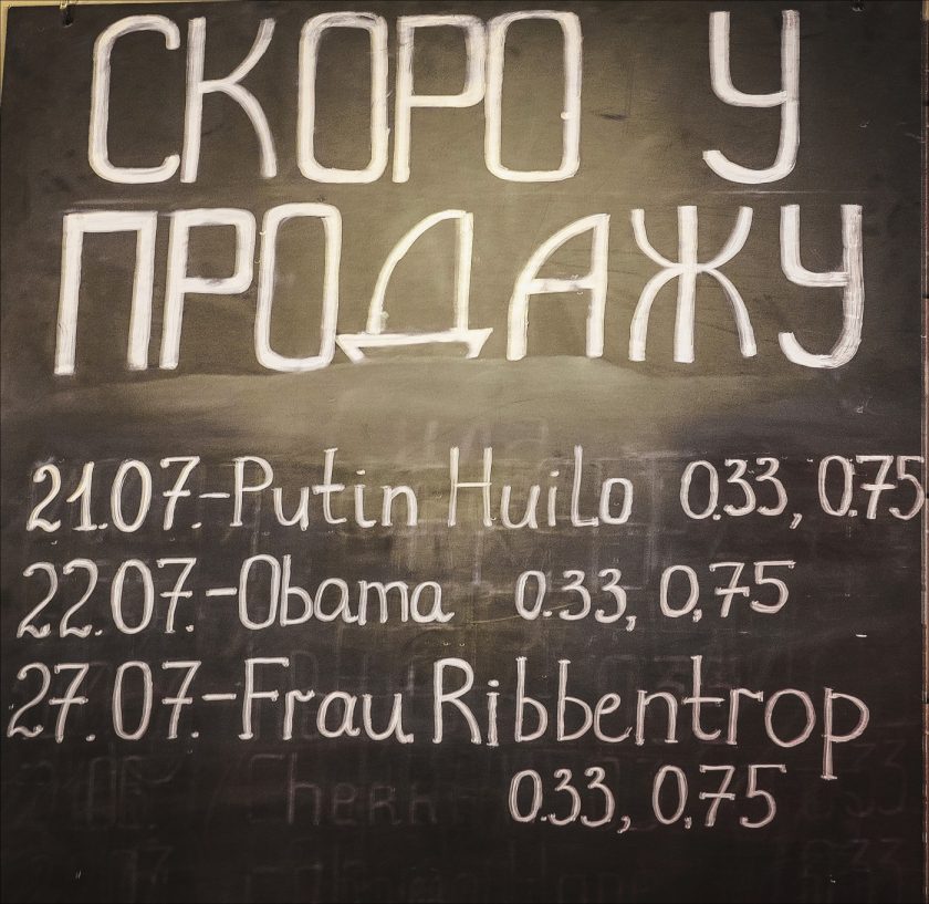 пиво Пивоварня "Правда"