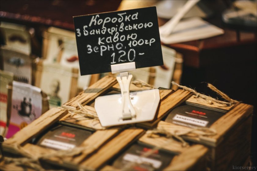 Бандеровское кофе Бандеровское кофе
